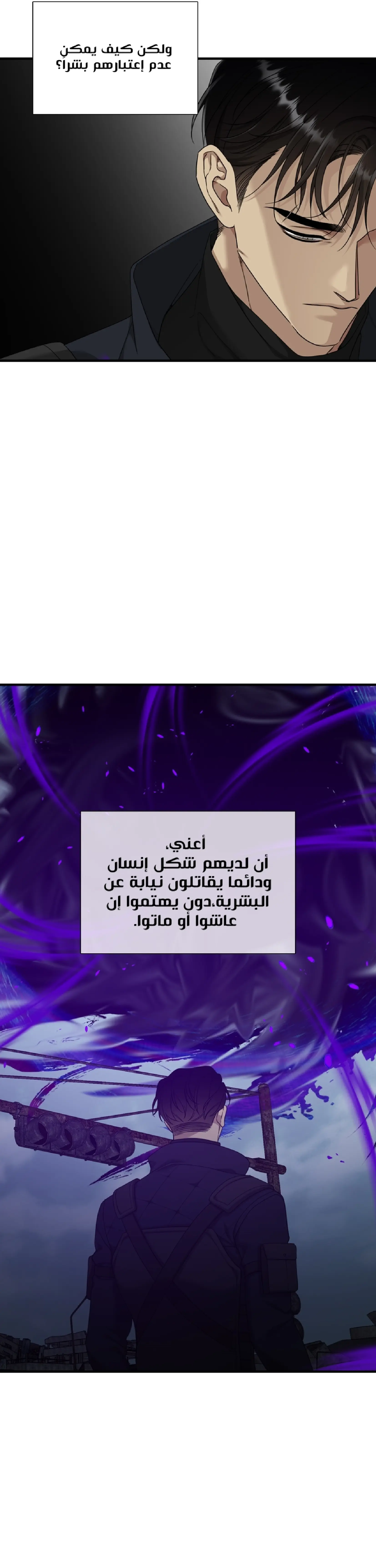 عزيزي 00 – الفصل 2 page 10